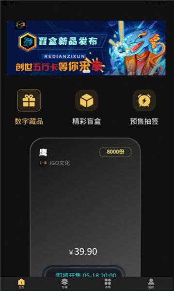 IGOֲƷappٷ°-IGOֲƷapp׿v1.0.1