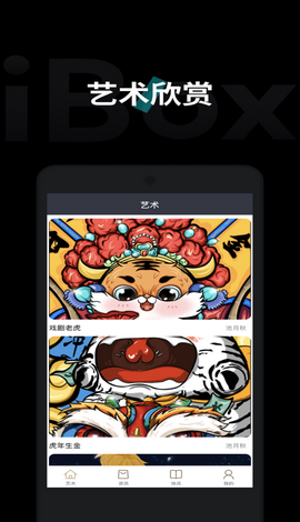 ibox2022°ios-iboxٷ°iosv1.1.1