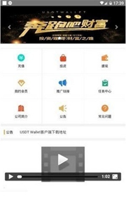 usdtǮapp-usdtǮذ׿°v4.1.7