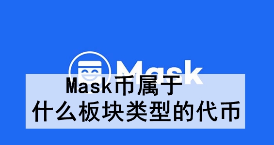 Maskʲô͵Ĵ Maskҵİͽ