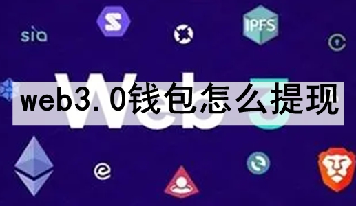 web3.0Ǯô web3.0Ǯֵϸ