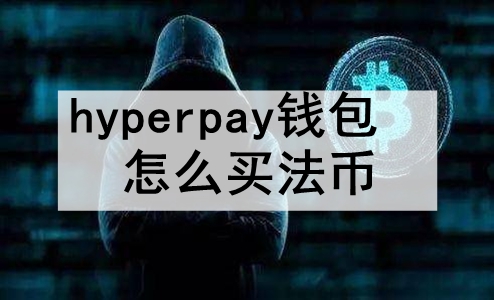 hyperpayǮô򷨱 hyperpayǮ򷨱ҵĲ