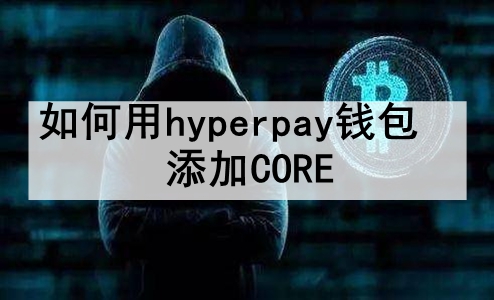 hyperpayǮCORE hyperpayǮCOREĽ̳