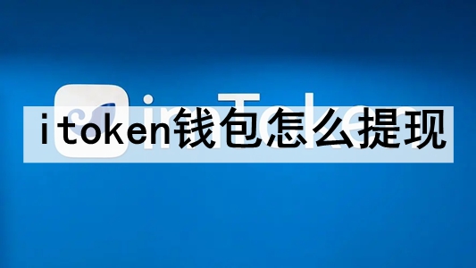 itokenǮô ʹitokenǮҵϸ