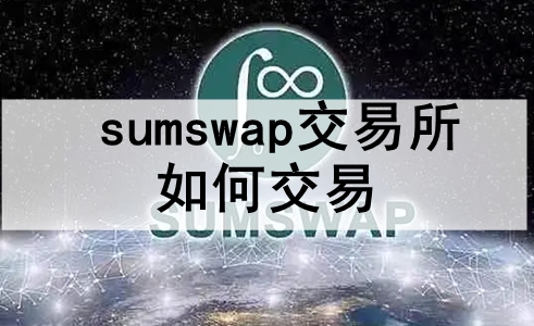 sumswapν sumswapｻ׵ϸ̳