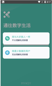 mykeyǮapp°-mykeyǮĹٷv8.2.2