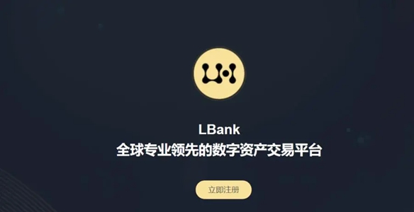 lbankandroidƽ̨-lbank׿İv6.6.9