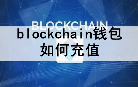 blockchainǮγֵ blockchainǮֵĲ