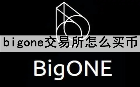 bigoneô bigoneҵĲ