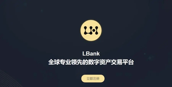 lbankٷ汾ƽ̨-lbankǽȫ¹ʰv4.7.1