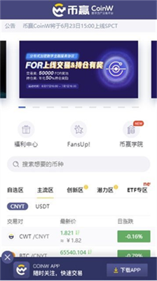 coinwӮ-Ӯappٷ°v1.1.9