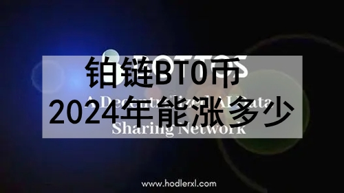 BTO2024Ƕ BTO2024ļ۸