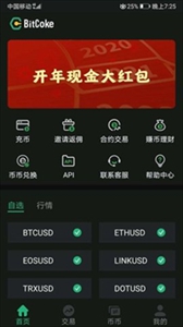 BitCokeappʰ-BitCokeٷ°v9.1.1