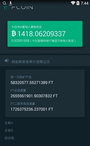 fcoin°-fcoinٷصַv9.3.2