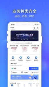 58coin2024app-58coinרҵv8.7.5