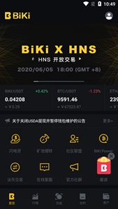 bikiƻapk-bikiiosרҵذװv7.6.1