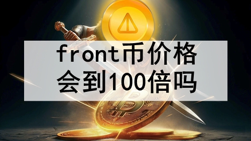 frontҼ۸ᵽ100frontô