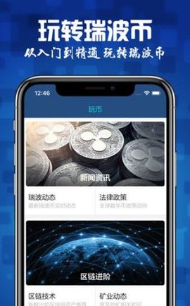 xrp𲨱ڿAPP׿-xrp𲨱ڿٷapp