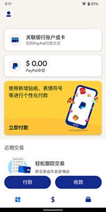 paypalٷ-paypalȫͨðv9.5.7