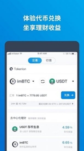 imtokenѰapp-imtoken2023ȫ°v1.4.7