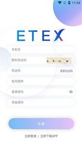 ETEX-ETEX2023v4.2.3