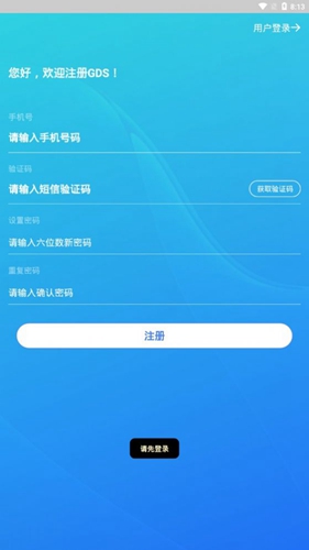 gdsȨ潻app-gdsȨ潻Ĺٷ°v4.3.3