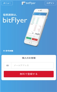 bitflyerٷй-bitflyerappרҵv3.5.3