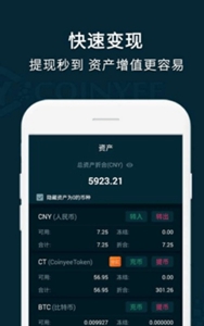 coinyee׿-coinyeeʽİ汾v5.5.8