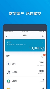 imtoken walletǮ-imtoken walletǮappʽٷv7.8.9