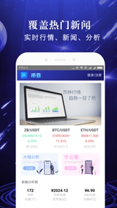 blockchainǮiosapp-blockchainǮѿͻ˰v5.4.4