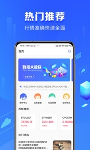 blockchainǮiosصַ-blockchainǮƻֻv6.8.6