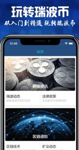 xrp𲨱appعٷ-xrp𲨱appйרv6.7.2