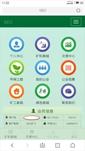 gecapp׿氲װ-gecappȫandroidv5.4.9