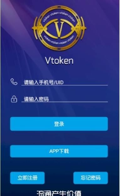 vtokenֻ-vtokenapp°׿v5.9.7