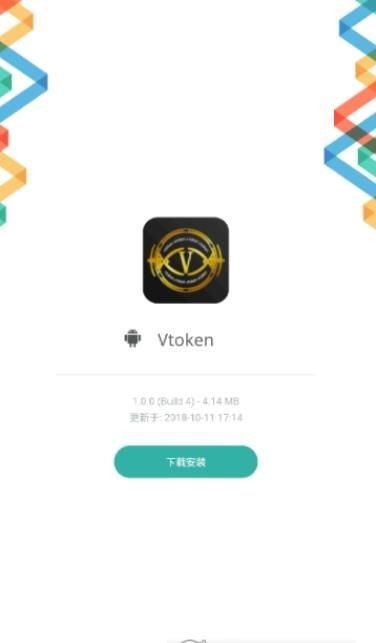 vtokenֻ-vtokenapp°׿v5.9.7